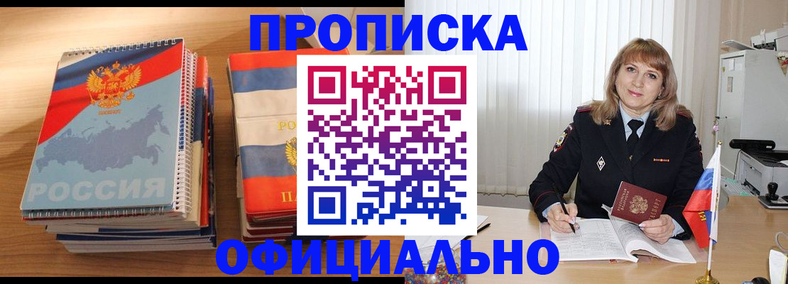 прописка паспорт в Клине