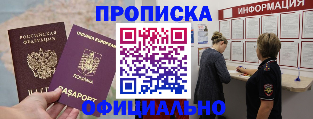 временная регистрация гарантия в Клине