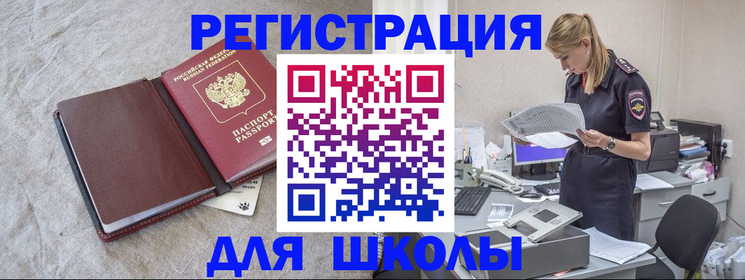 миграционный учет в Клине
